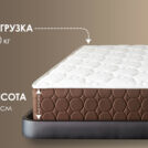 Матрас Димакс Мега дабл 75х200