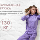 Матрас Димакс Bliss Visco 180х195